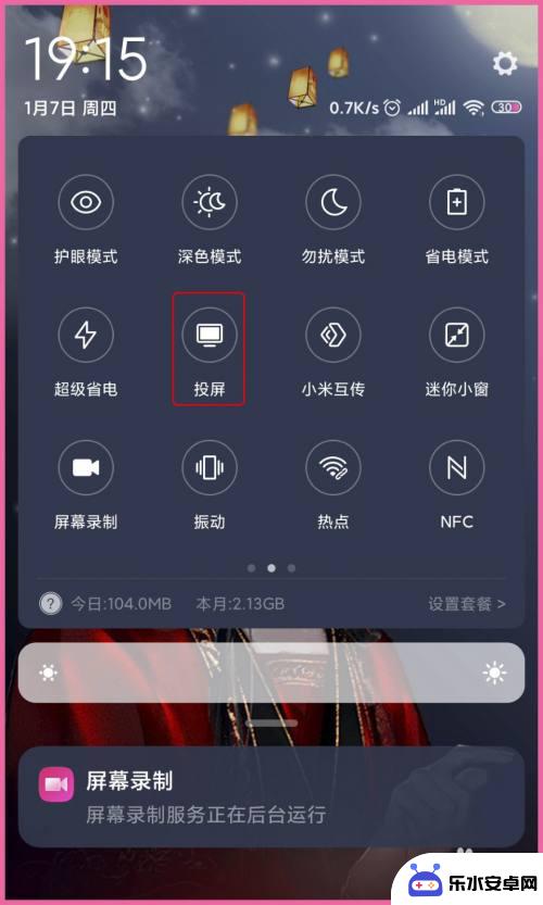 小米手机怎样投屏到电脑上 小米手机如何通过无线网络投屏到电脑
