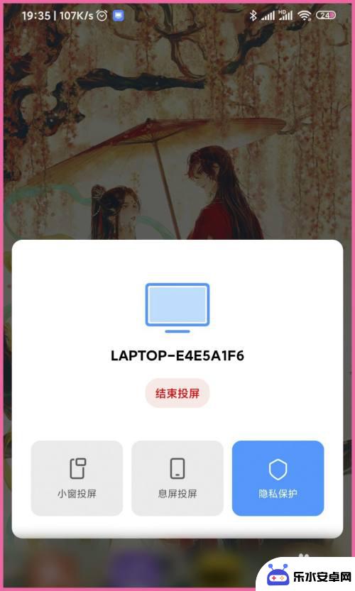 小米手机怎样投屏到电脑上 小米手机如何通过无线网络投屏到电脑