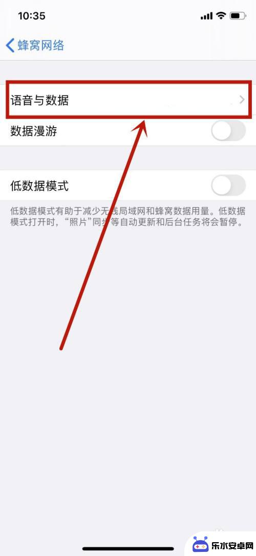 iphonelte网络怎么设置 lte苹果手机设置步骤