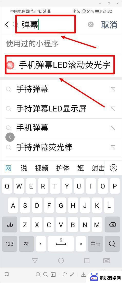 手机上如何播放动态字体 怎样在手机屏幕上显示滚动的文字