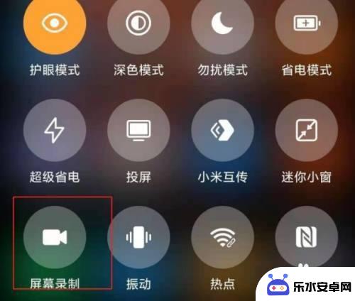 小米手机11如何录屏幕 小米11录屏功能怎么使用