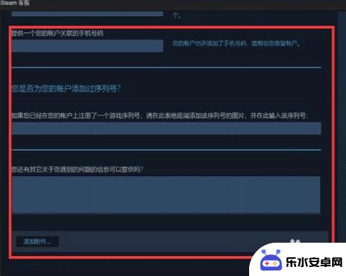 怎么改买的steam账号的邮箱 如何在steam上更改绑定的邮箱