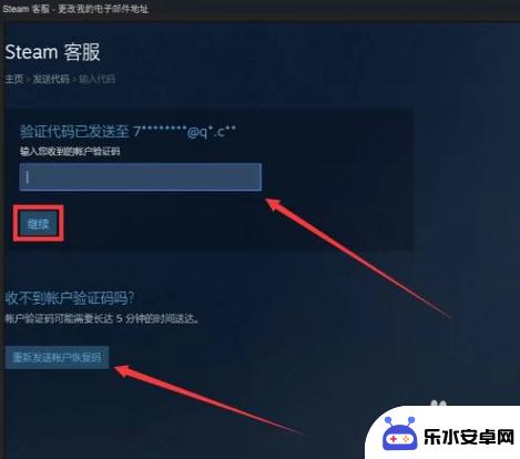 怎么改买的steam账号的邮箱 如何在steam上更改绑定的邮箱