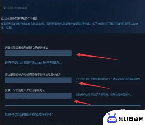 怎么改买的steam账号的邮箱 如何在steam上更改绑定的邮箱