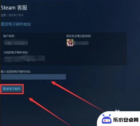 怎么改买的steam账号的邮箱 如何在steam上更改绑定的邮箱