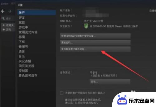 怎么改买的steam账号的邮箱 如何在steam上更改绑定的邮箱