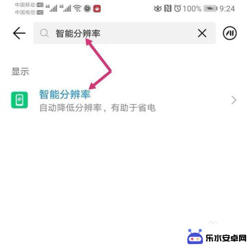 手机里的照片怎么调 手机如何改变图片像素大小