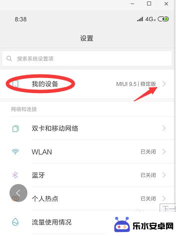 怎么看手机参数配置 手机参数及配置怎么查看