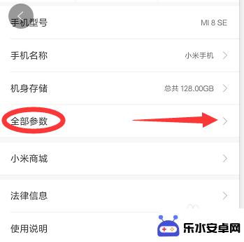 怎么看手机参数配置 手机参数及配置怎么查看