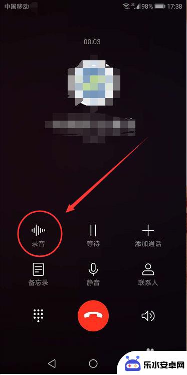 手机对手机 录音 如何在手机通话中录音