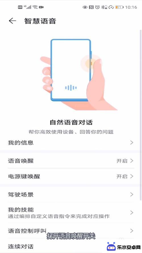 荣耀手机叫什么能唤醒语音 荣耀手机语音助手唤醒功能怎么用
