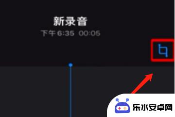 手机保存的录音怎么剪辑 手机录音怎么剪辑成铃声