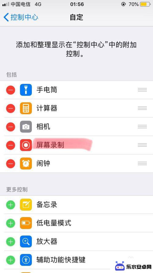 苹果手机怎么带声音录视频 iPhone手机录制屏幕视频带有声音的方法