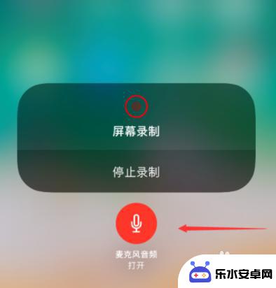 苹果手机怎么带声音录视频 iPhone手机录制屏幕视频带有声音的方法