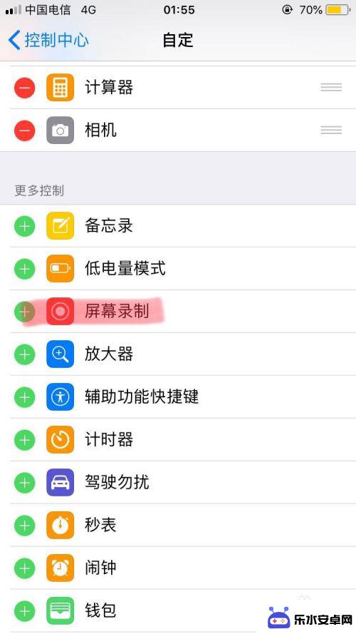 苹果手机怎么带声音录视频 iPhone手机录制屏幕视频带有声音的方法