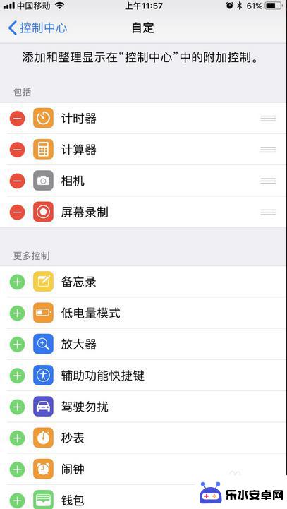 苹果手机怎么打开手机电筒 iPhone手机手电筒怎么打开