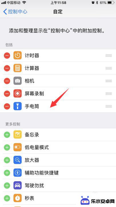 苹果手机怎么打开手机电筒 iPhone手机手电筒怎么打开