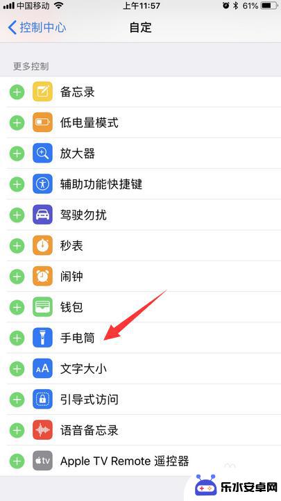 苹果手机怎么打开手机电筒 iPhone手机手电筒怎么打开
