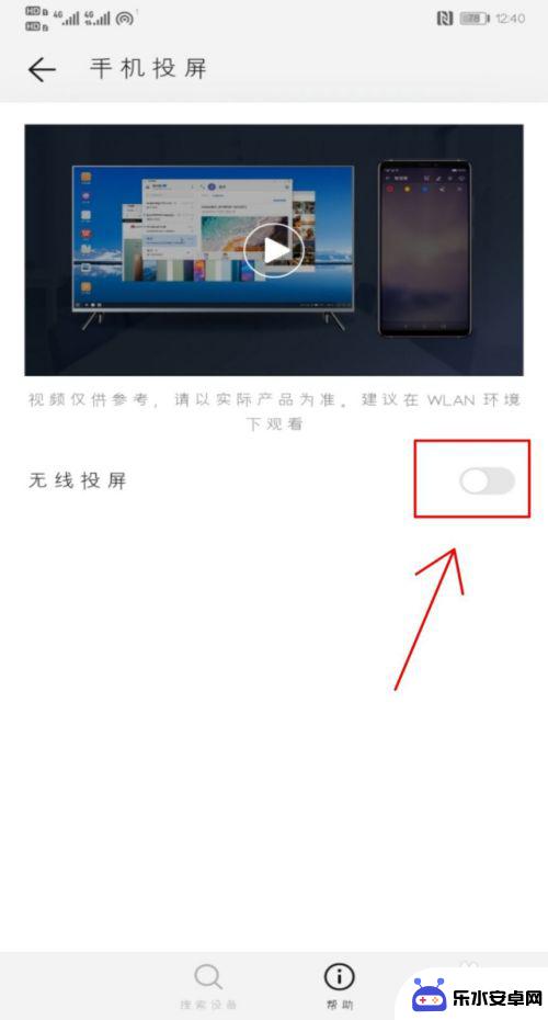 怎么让手机投影画面 用手机给电视投影的方法