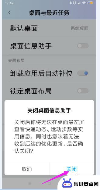 小米手机如何删除助理通知 小米智能助理如何关闭