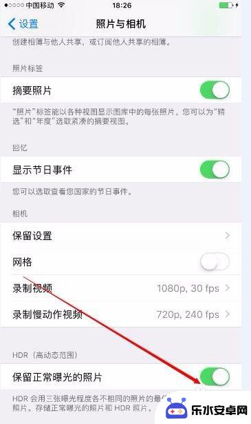 手机如何设置同时拍照两张 iPhone苹果手机拍照存两张照片问题解决方法