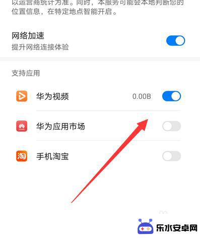 华为手机的网络加速在哪里设置 华为手机网络加速功能怎么开启