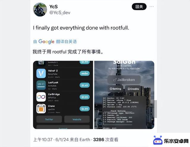 iOS 15.x SaiGon 越狱成功，已经有根了