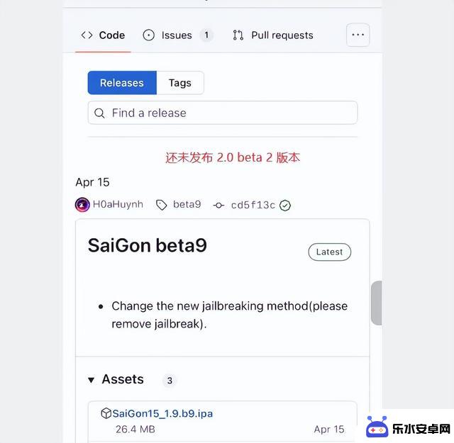 iOS 15.x SaiGon 越狱成功，已经有根了