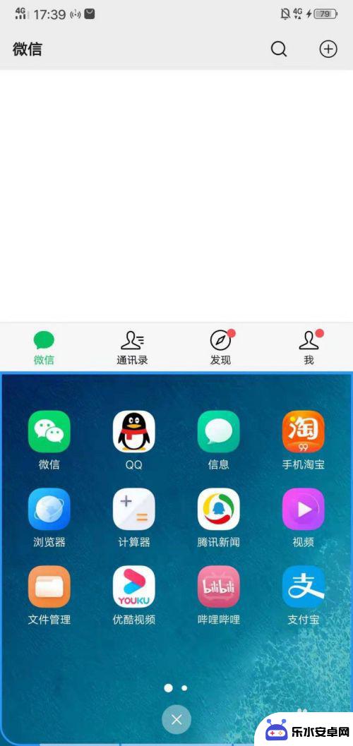 vivo 手机怎么分屏? vivo手机分屏功能怎么使用