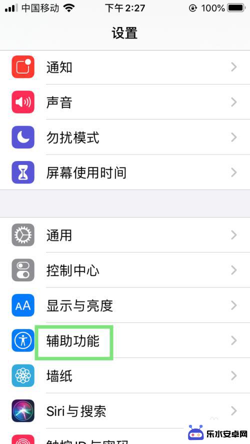 手机怎么设置画面动态效果 iPhone如何开启动态效果功能