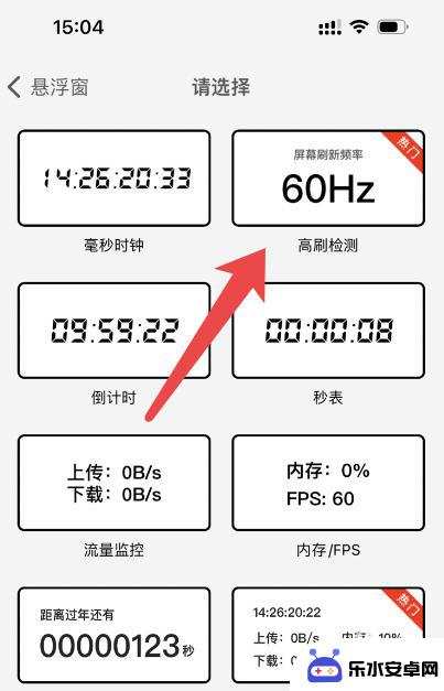 苹果手机如何显示帧率6 苹果手机怎么在游戏中显示帧数