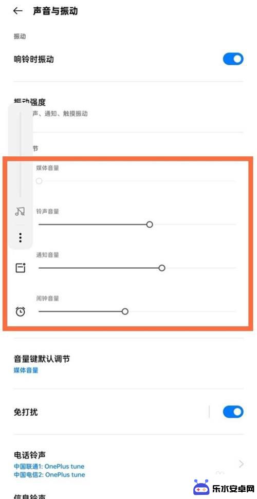 一加手机怎么在设置里静音 一加9pro怎样调整静音模式