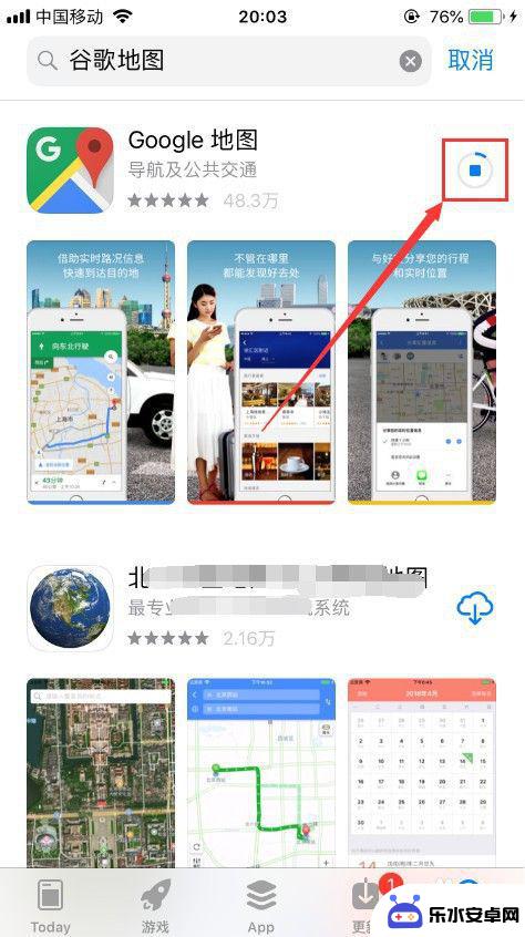 苹果手机怎么地图 苹果手机如何下载谷歌地图