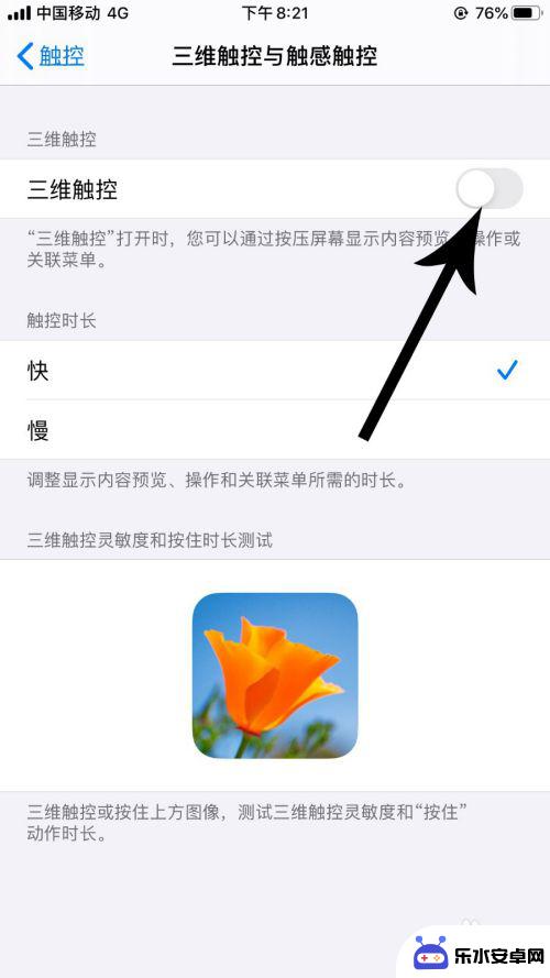 苹果手机如何关掉3d 苹果iOS13 3D Touch怎么关闭