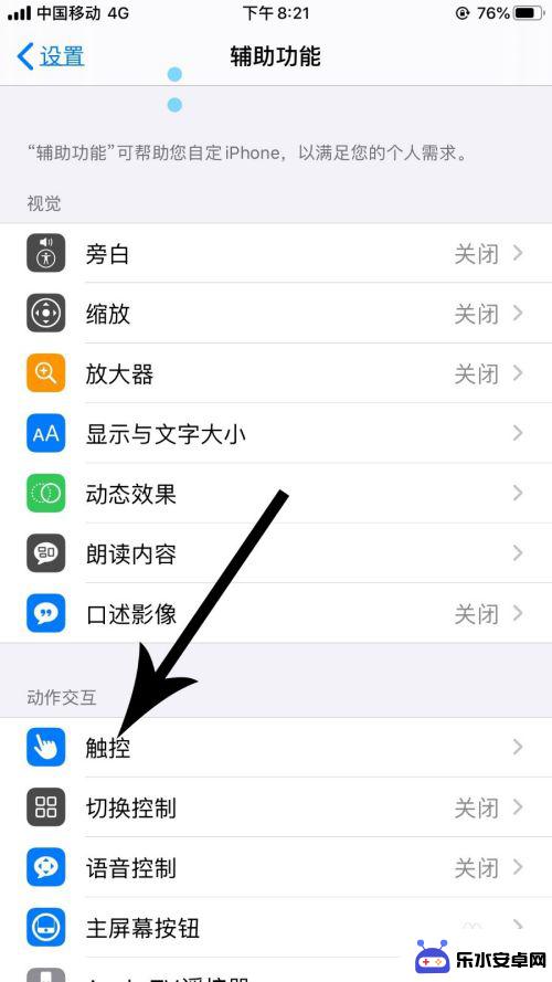 苹果手机如何关掉3d 苹果iOS13 3D Touch怎么关闭