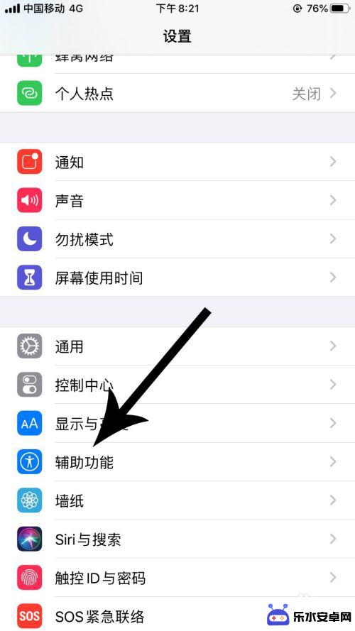 苹果手机如何关掉3d 苹果iOS13 3D Touch怎么关闭