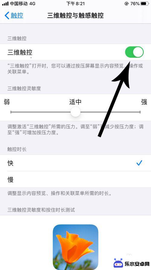 苹果手机如何关掉3d 苹果iOS13 3D Touch怎么关闭