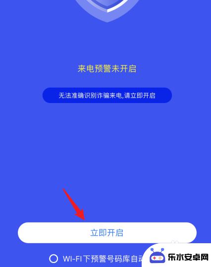 苹果手机如何开始来电预警 苹果手机如何设置国家反诈中心来电预警