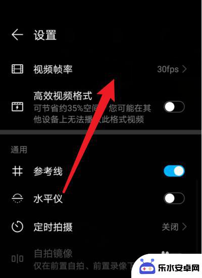 如何调整华为手机帧率设置 华为手机相机如何设置高帧率
