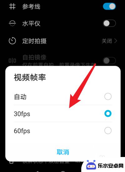 如何调整华为手机帧率设置 华为手机相机如何设置高帧率