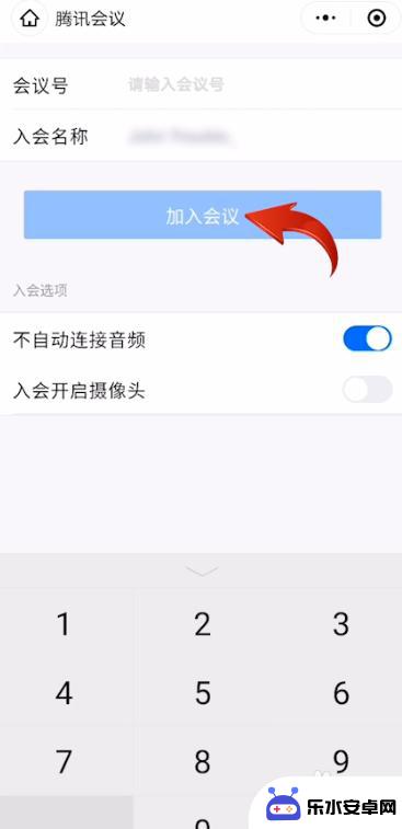 手机微信腾讯会议怎么用 微信腾讯会议怎么开会
