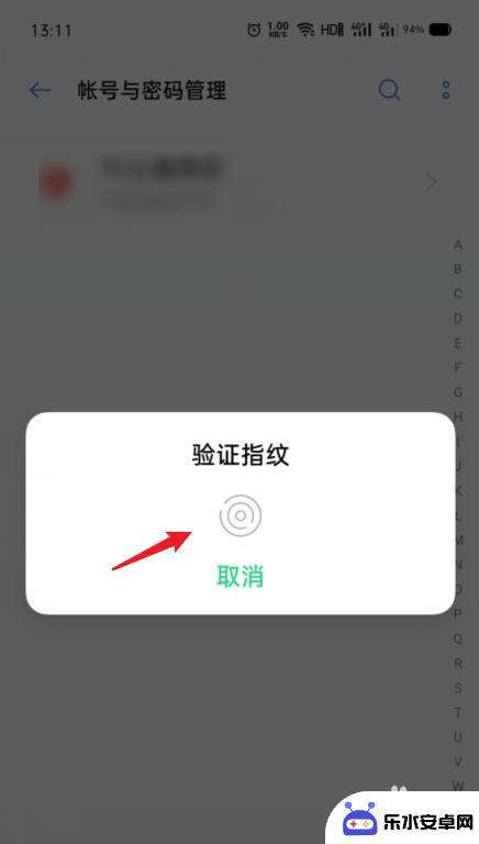 oppo手机怎么查手机密码 OPPO手机密码本存储的账号和密码怎么查看