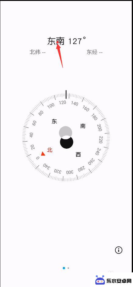 手机怎么判定方位 手机如何判断方向