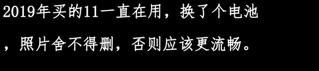 苹果手机使用寿命五六年，是否被夸大了？网友评论或许说中了关键