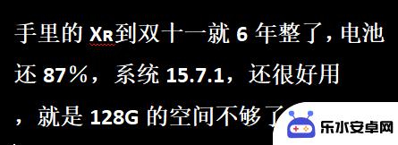 苹果手机使用寿命五六年，是否被夸大了？网友评论或许说中了关键