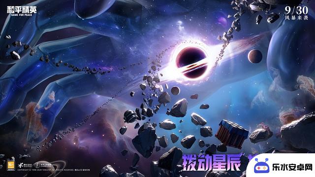 和平精英推出超现实银河神装宇宙意志，明星演绎无脸领主，震撼登场