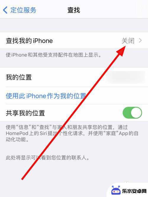 怎么查苹果12手机 查找我的iphone功能在苹果12上怎么打开