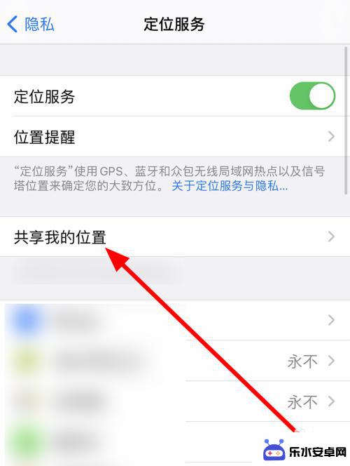 怎么查苹果12手机 查找我的iphone功能在苹果12上怎么打开