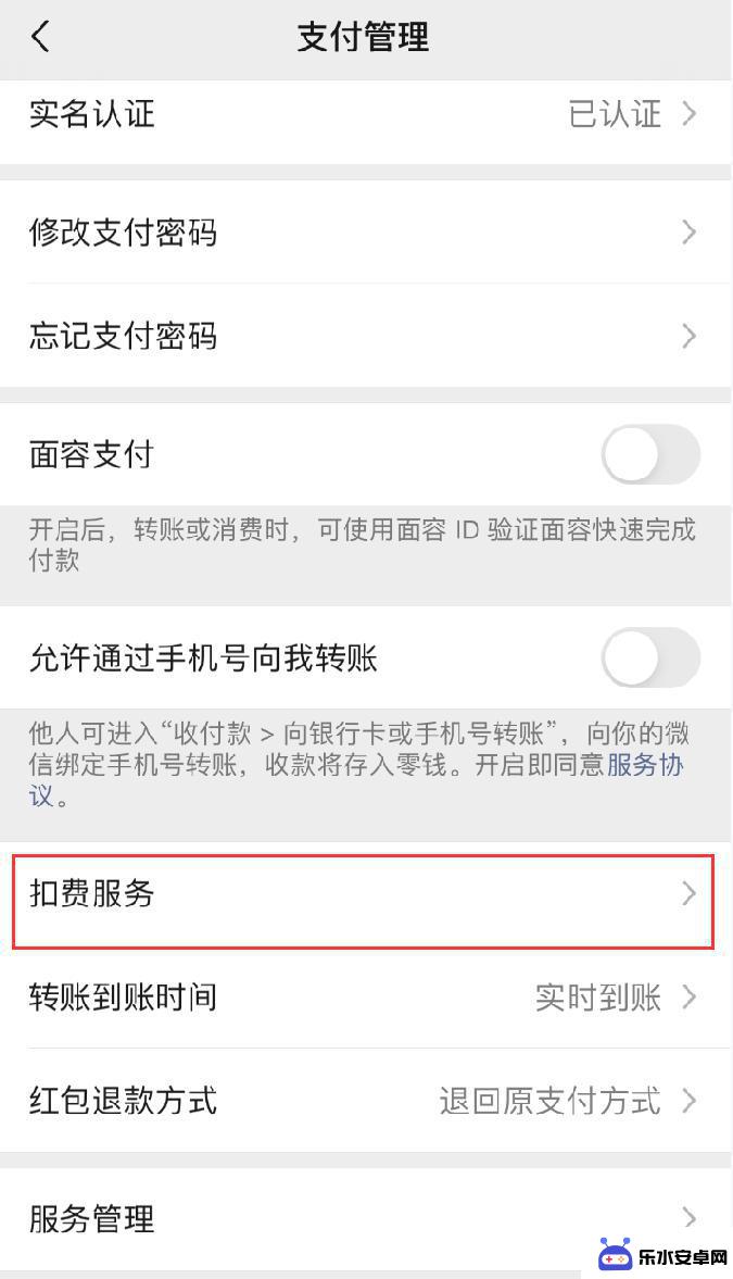 iphone 怎么取消免密支付 iOS 14无法关闭微信免密支付提示解决方案