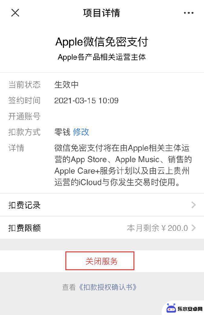 iphone 怎么取消免密支付 iOS 14无法关闭微信免密支付提示解决方案